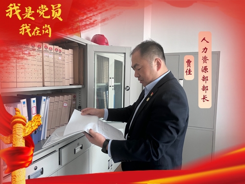 emc网页版登录建设榆林公司：我是党员我在岗