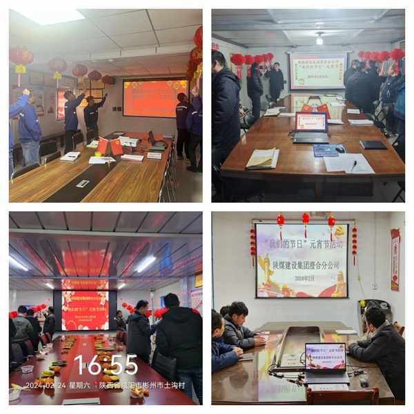 emc网页版登录建设澄合分公司各单位张灯结彩喜度元宵佳节