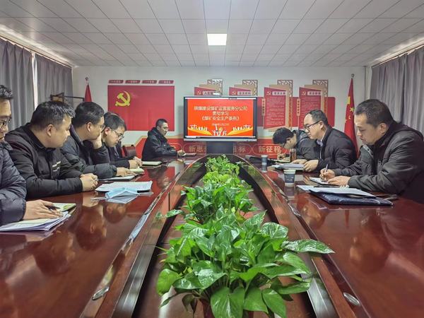 emc网页版登录建设煤矿运营服务分公司：拧紧“思想阀”  绷紧“安全弦”  持续提升安全生产水平