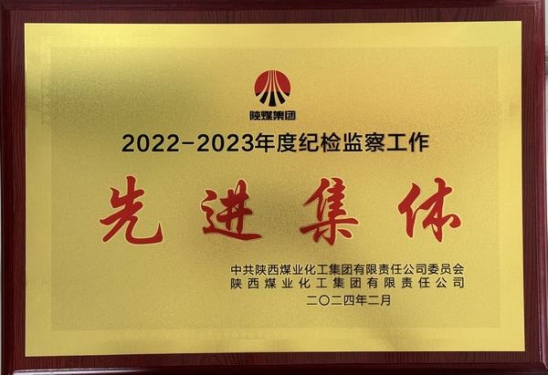 emc网页版登录建设澄合分公司：砥砺奋进清风扬 全面从严治党声铿锵