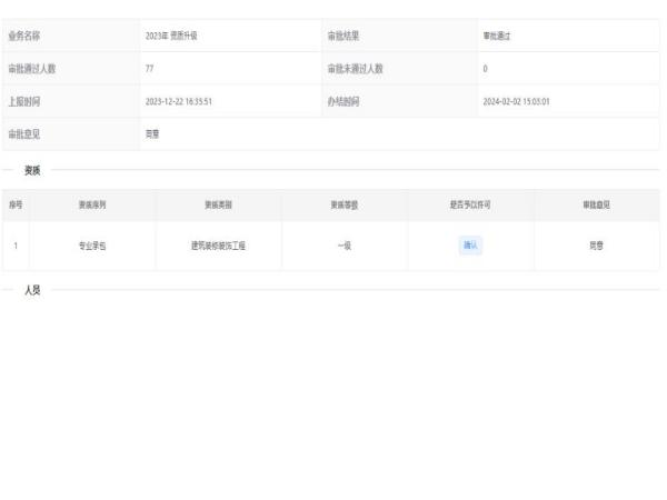 emc网页版登录建设绿宇公司：用实干擦亮“企业名片”