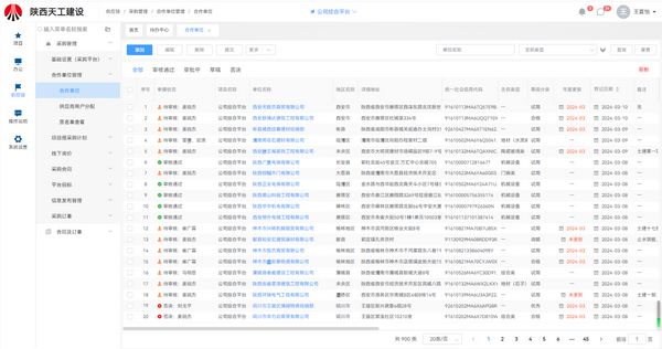 emc网页版登录建设天工公司：优化物资供应链  严把采购源头关