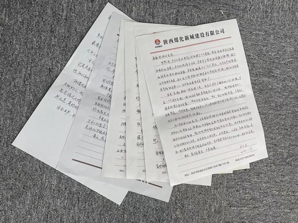emc网页版登录建设新城公司组织开展“一封安全家书”征集活动