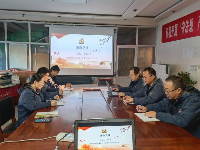 emc网页版登录建设韩城分公司土建五项目部：多措“廉”动 扎实推动作风建设