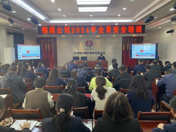 emc网页版登录建设铜煤公司：多措并举保安全 打好安全管理“主动仗”