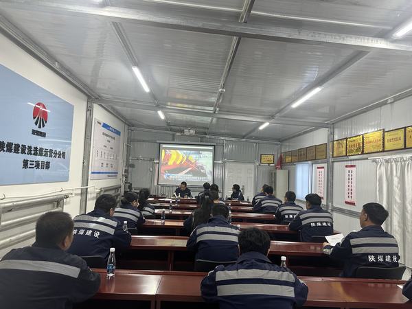 emc网页版登录建设洗选煤运营公司第三项目部:“三曲并弹”奏响安全生产“主旋律”