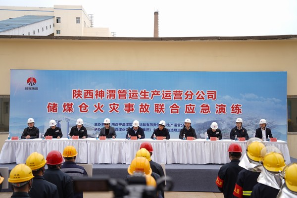 emc网页版登录建设洗选煤运营公司储煤仓火灾事故联合应急演练顺利举办
