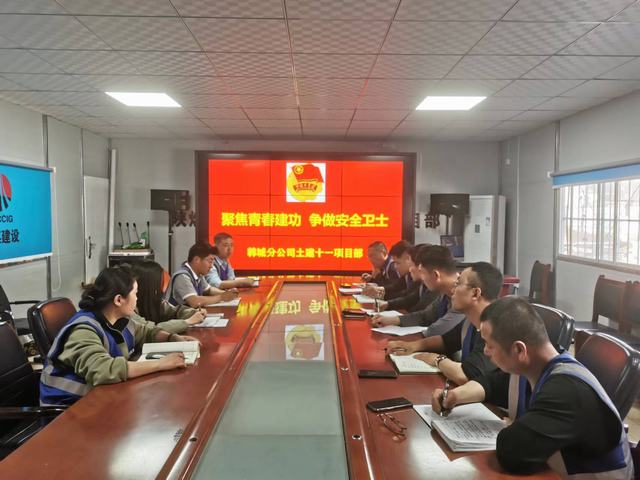 emc网页版登录建设韩城分公司土建十一项目部： “青”心助安，筑牢安全生产“青字号防线”