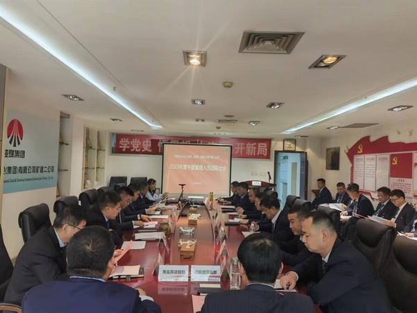 emc网页版登录建设各单位召开中层干部述职大会