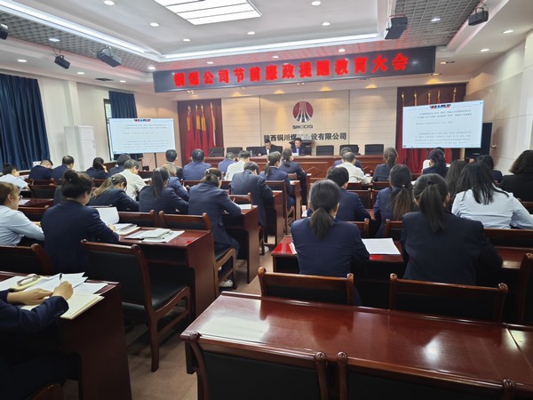 emc网页版登录建设铜煤公司：党风廉政“五责”护航 助力公司发展行稳致远