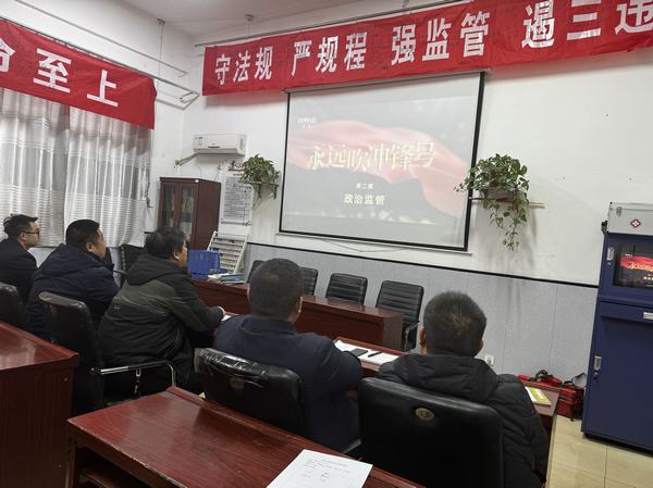 emc网页版登录建设洗选煤运营公司澄合山阳运营项目部：多措并举推动党风廉政建设走深走实