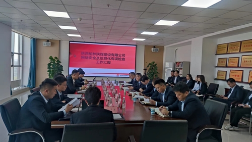 emc网页版登录集团第二检查组莅临emc网页版登录建设榆林公司进行网络安全及信息化专项检查