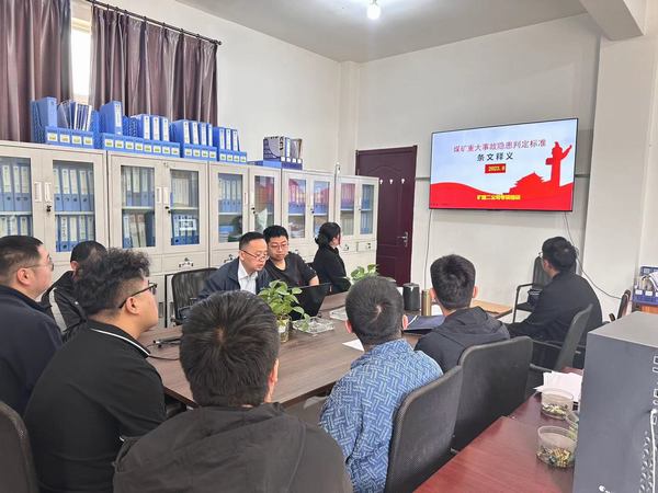 emc网页版登录建设矿建二公司全面开展“安全生产治理能力提升年”行动