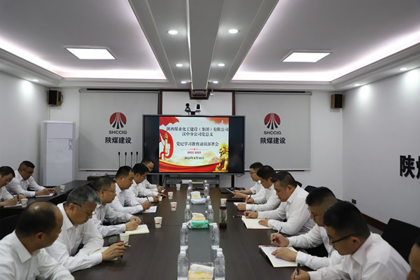 emc网页版登录建设所属单位安排部署党纪学习教育工作