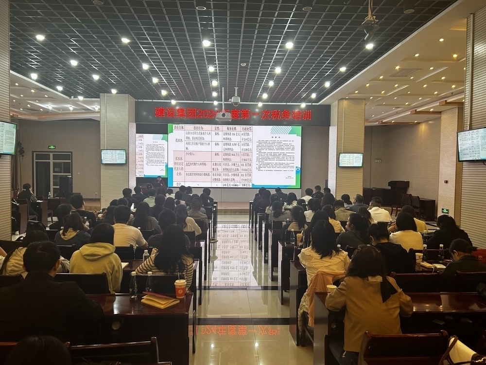 emc网页版登录建设举办2024年税务培训