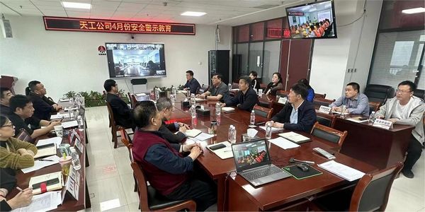 emc网页版登录建设天工公司：重拳出击  集中发力  对重复性隐患“零容忍”