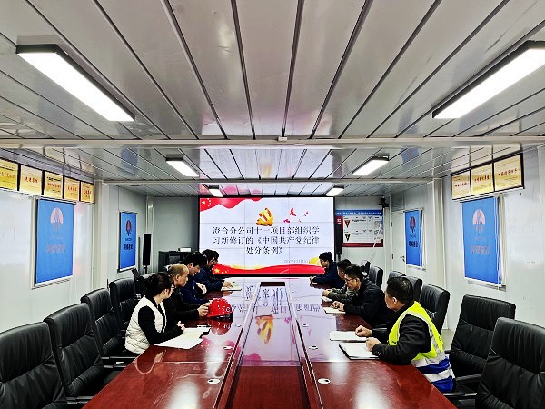 emc网页版登录建设澄合分公司多措“廉”动持续推进党风廉政建设