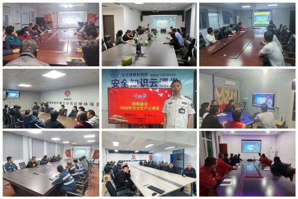 emc网页版登录建设举办安全生产及消防“云课堂” 线上培训