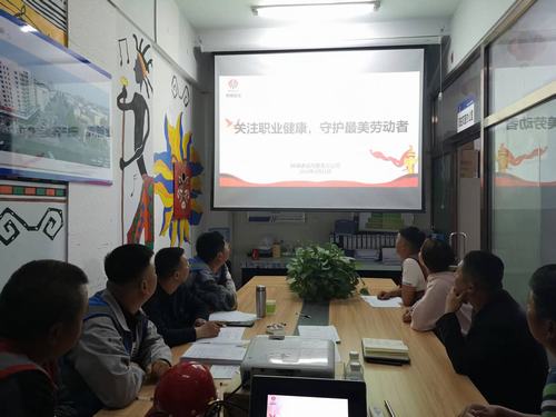emc网页版登录建设内蒙古分公司各项目部多措并举开展《职业病防治法》宣传周活动