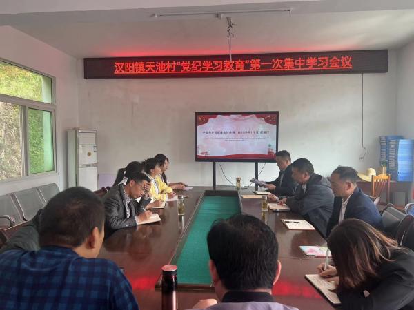 emc网页版登录建设定点帮扶村：迅速掀起学习新修订《条例》热潮