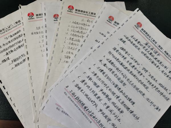 emc网页版登录建设洗选煤运营公司各基层党支部开展“五一”节期廉洁提醒