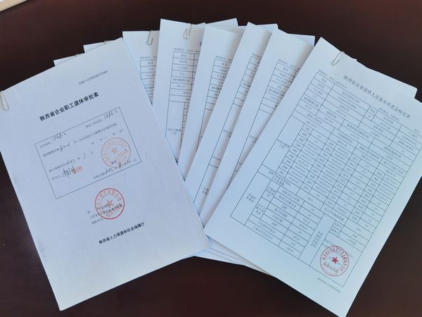 emc网页版登录建设天工公司温情推行特殊工种提前退休预审服务
