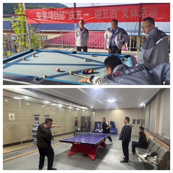 emc网页版登录建设咸阳分公司各项目部花样庆“五一”