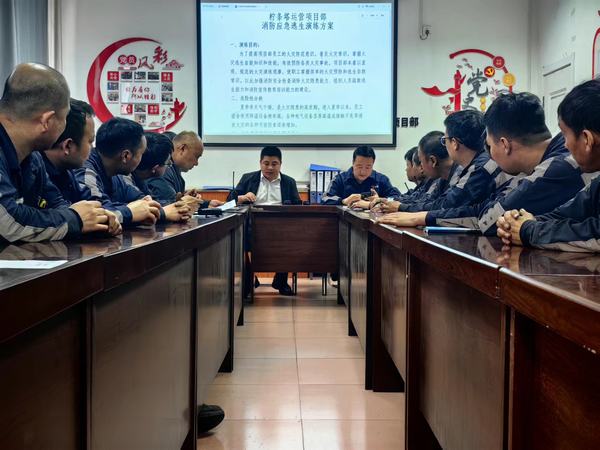 emc网页版登录建设洗选煤运营公司柠条塔运营项目部：以“练”筑防，防患未“燃” 开展火灾逃生应急疏散演练