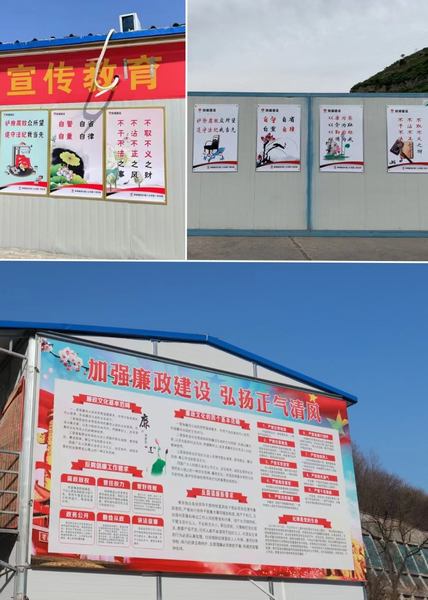 emc网页版登录建设矿建二公司：多措并举，让廉洁文化接地气润人心