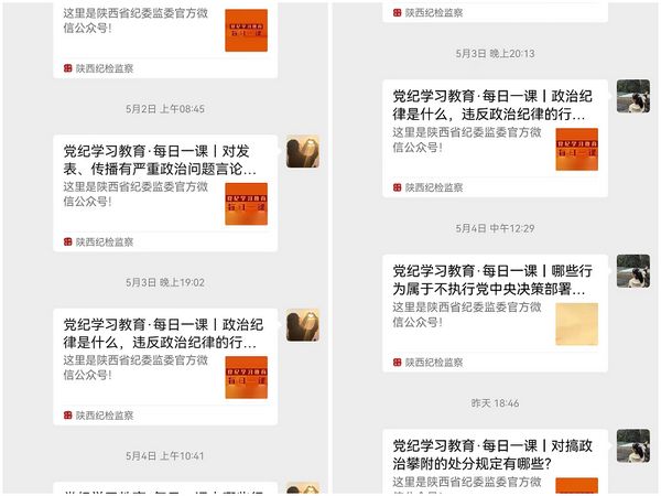 emc网页版登录建设天工公司：党纪学习教育正当时