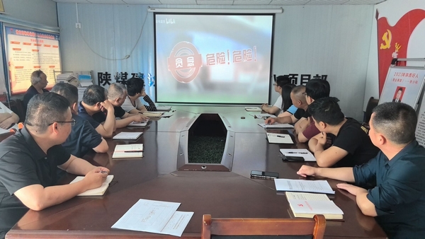 emc网页版登录建设澄合分公司第八项目部：敲廉洁钟 筑廉文化防火墙