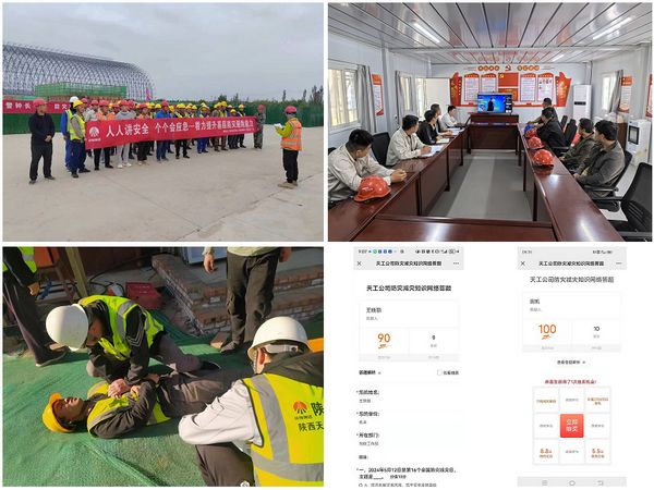 emc网页版登录建设天工公司：多种形式强化防灾减灾宣传    共建平安幸福家园