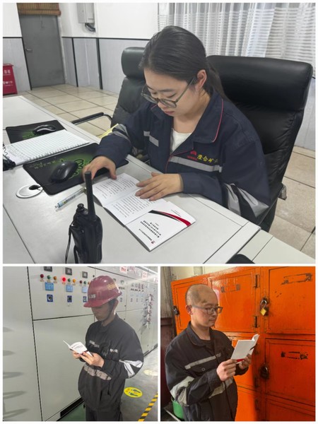 emc网页版登录建设洗选煤运营公司澄合山阳运营项目部：安全“口袋书”   工作小助手