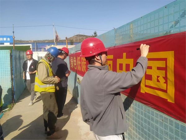 emc网页版登录建设天工公司土建四部举行“绿色低碳 美丽中国”低碳日宣传活动