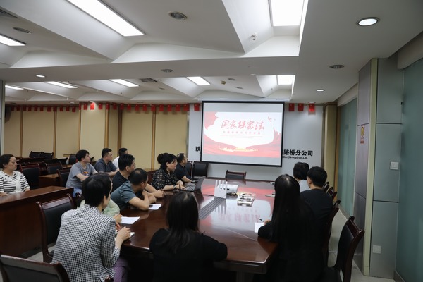 emc网页版登录建设路桥分公司扎实开展“保密宣传教育月”活动