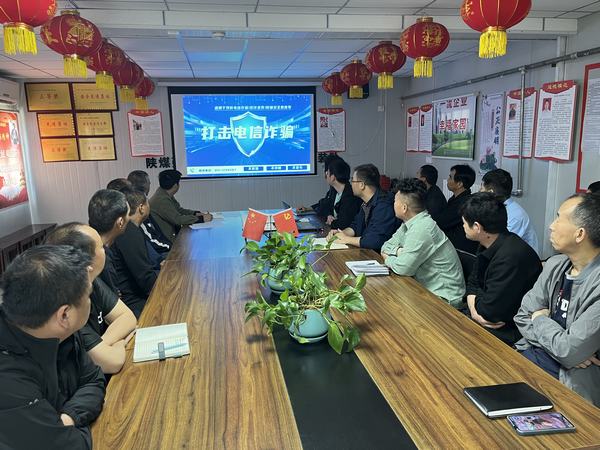 emc网页版登录建设渭南分公司第二安装项目部：防范诈骗需警惕 自我信息严保密