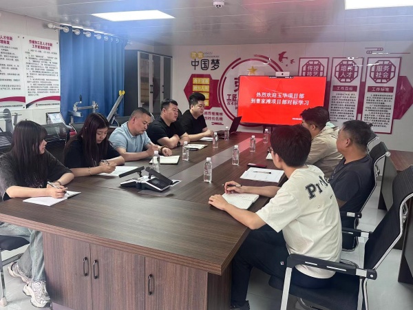 emc网页版登录建设机电安装公司掀起对标对表学习交流热潮