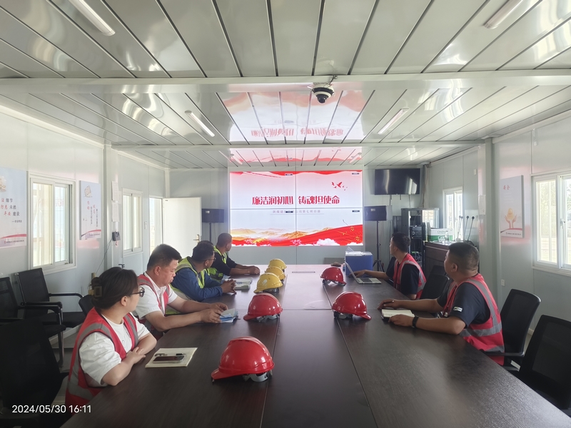 emc网页版登录建设榆林公司第七项目部:廉洁润初心  铸魂担使命