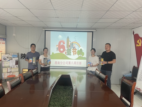 emc网页版登录建设渭南分公司第八项目部：以特别的方式庆祝“六一”儿童节