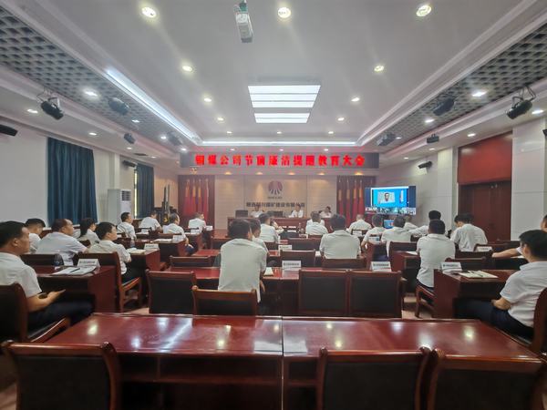 emc网页版登录建设铜煤公司：廉润端午 风清气正