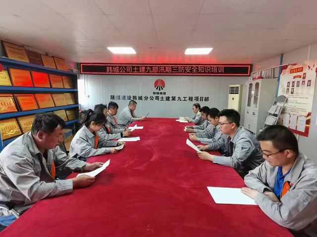 emc网页版登录建设韩城分公司土建九项目部：下好备汛“先手棋”，筑牢“三防”安全堤