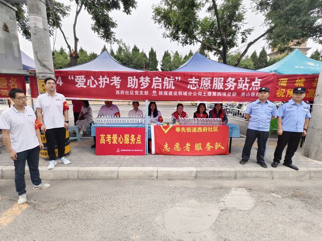 emc网页版登录建设韩城分公司：组织开展“助力高考 护梦启航”志愿者活动
