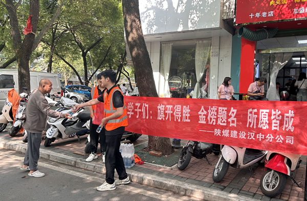 emc网页版登录建设汉中分公司：夏日送清凉 志愿助高考