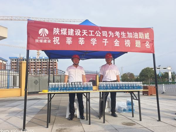 emc网页版登录建设天工公司“志愿红”彰显国企担当