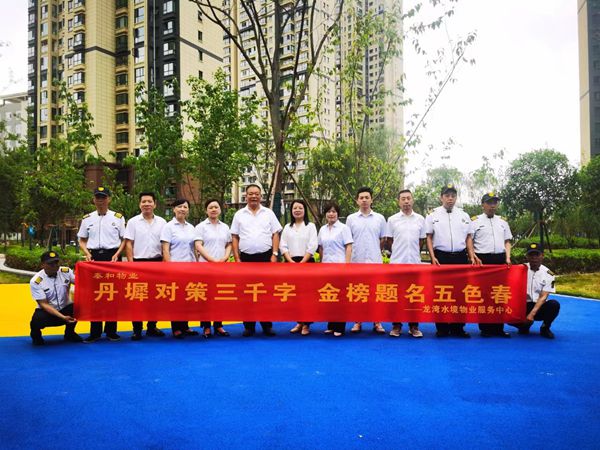 emc网页版登录建设大秦置业公司：金榜题名逢端午 喜贺良辰共安康