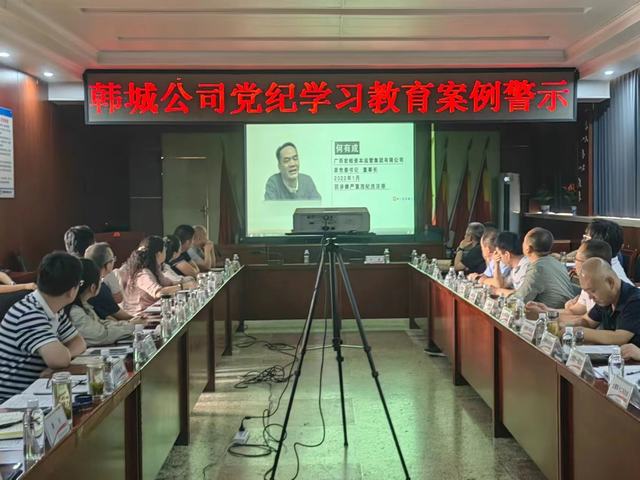 emc网页版登录建设韩城分公司：“三抓三促”党纪学习教育见行见效