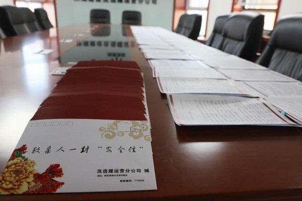 emc网页版登录建设洗选煤运营公司开展致亲人一封“安全信”活动