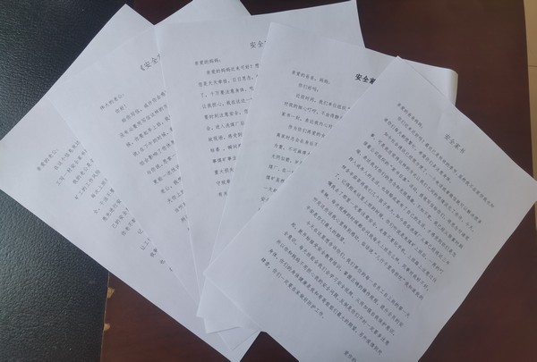 emc网页版登录建设洗选煤运营公司红柳林洗煤厂项目部： 安全协管半边天 亲情叮嘱记心间