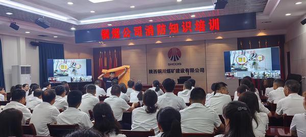 emc网页版登录建设铜煤公司开展“以‘演’筑防 靠‘训’固基”消防演练活动