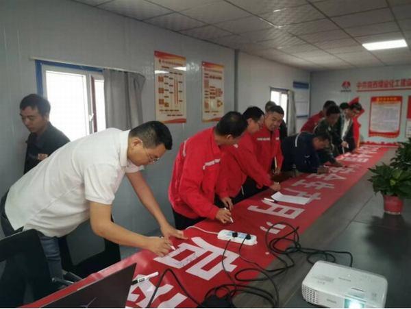 emc网页版登录建设矿建二公司第六项目部：你的安全由我“守护”